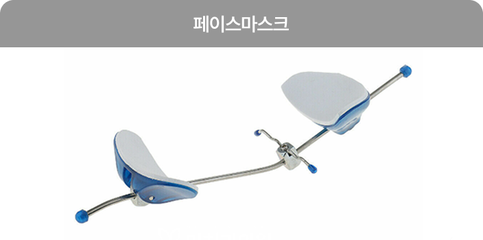 페이스마스크